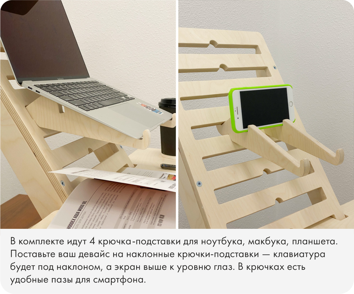 UP DESK - подставка для ноутбука для работы стоя. Покрыт Прозрачным маслом  - «Живи Стоя»